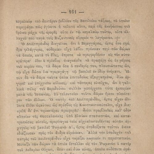 20 x 13,5 εκ. 6 σ. χ.α. + η’ σ. + 751 σ. + 3 σ. χ.α., όπου στο φ. 2 ψευδότιτλος στο recto,